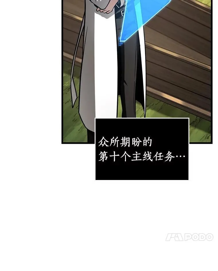 211.第73个魔王-2 第96页