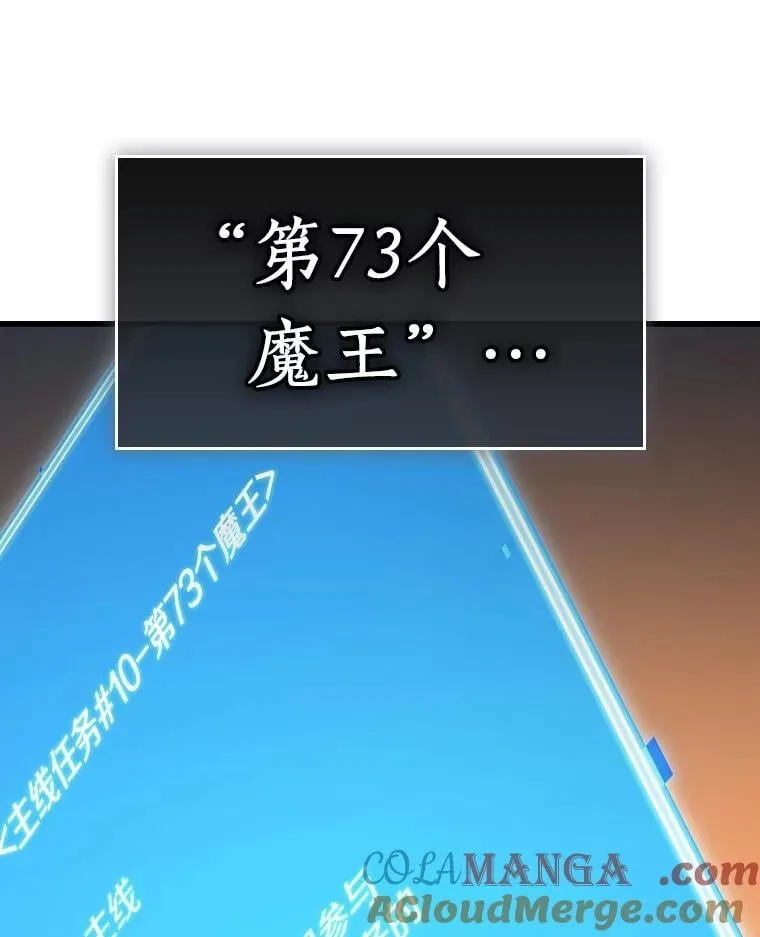 211.第73个魔王-2 第97页