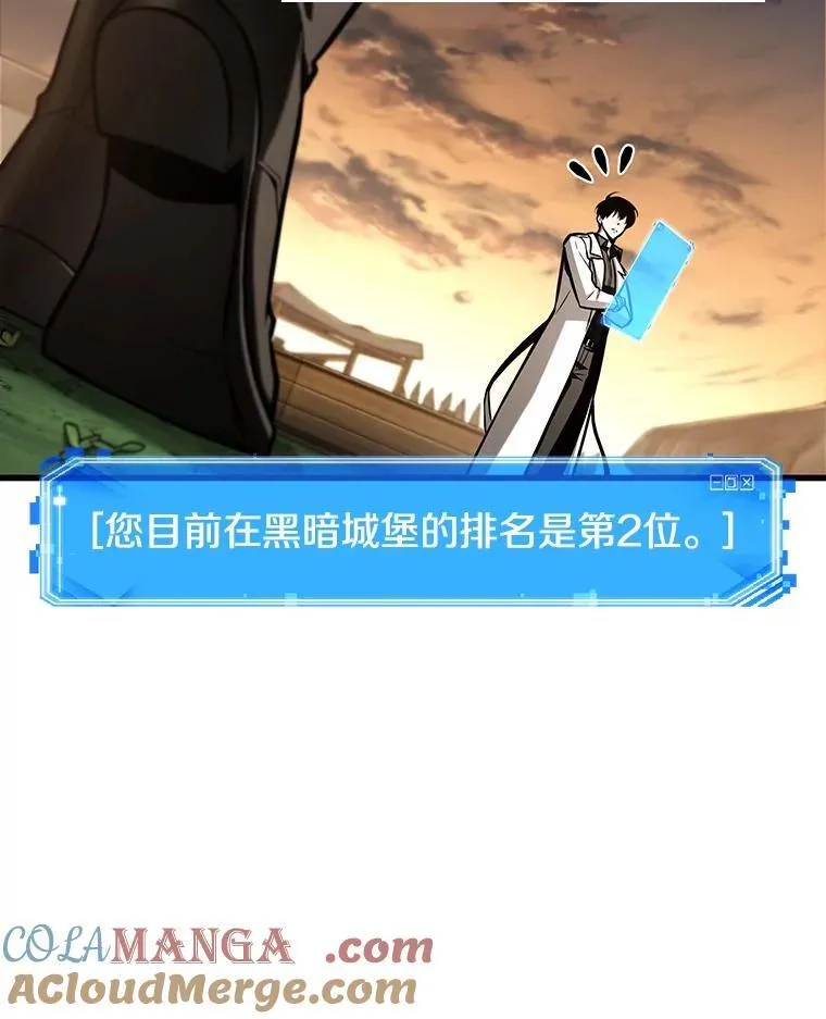 211.第73个魔王-2 第101页