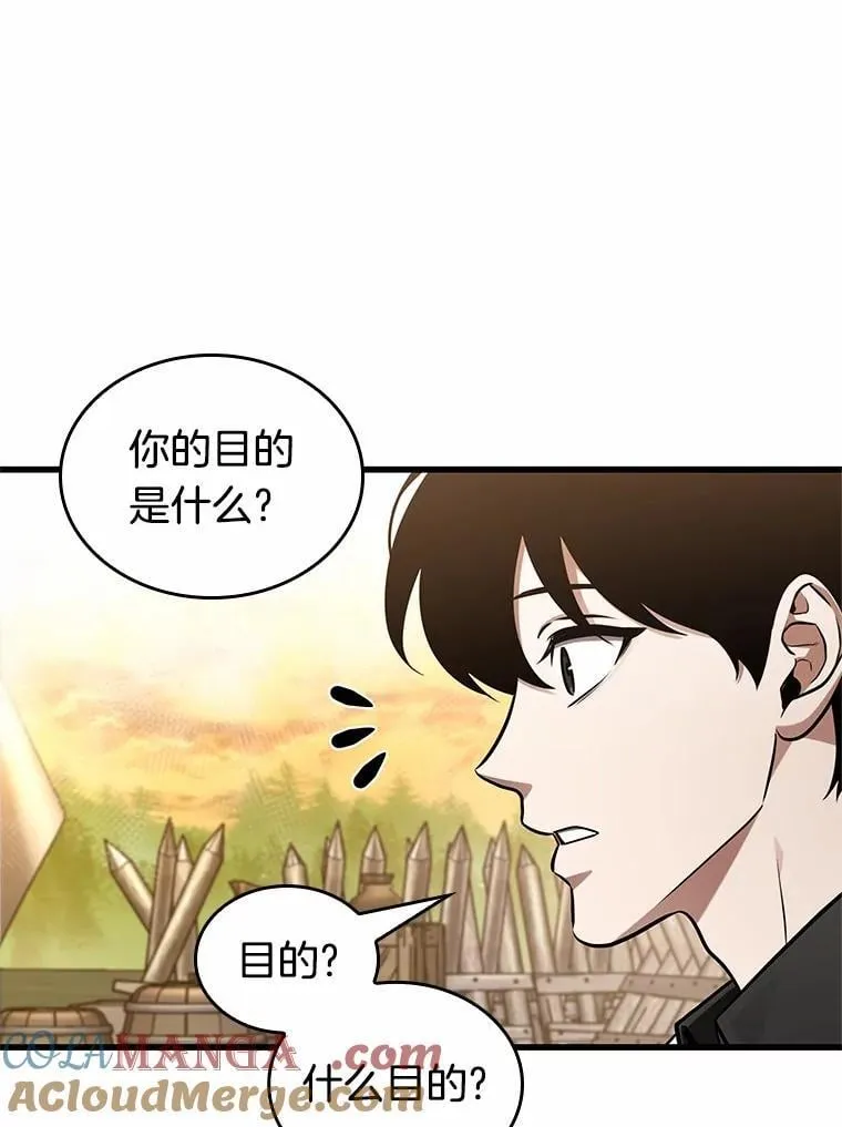 211.第73个魔王-2 第109页