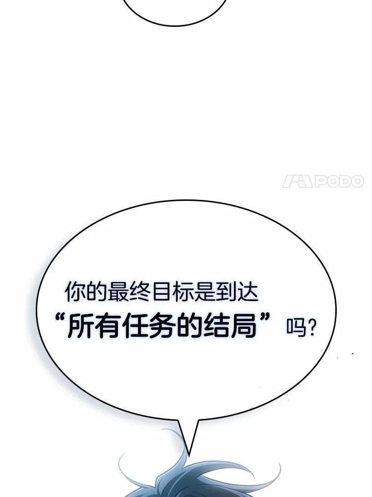 211.第73个魔王-2 第110页