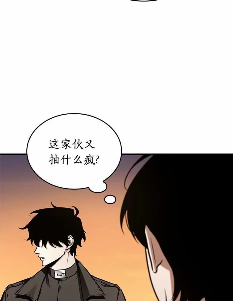211.第73个魔王-2 第115页