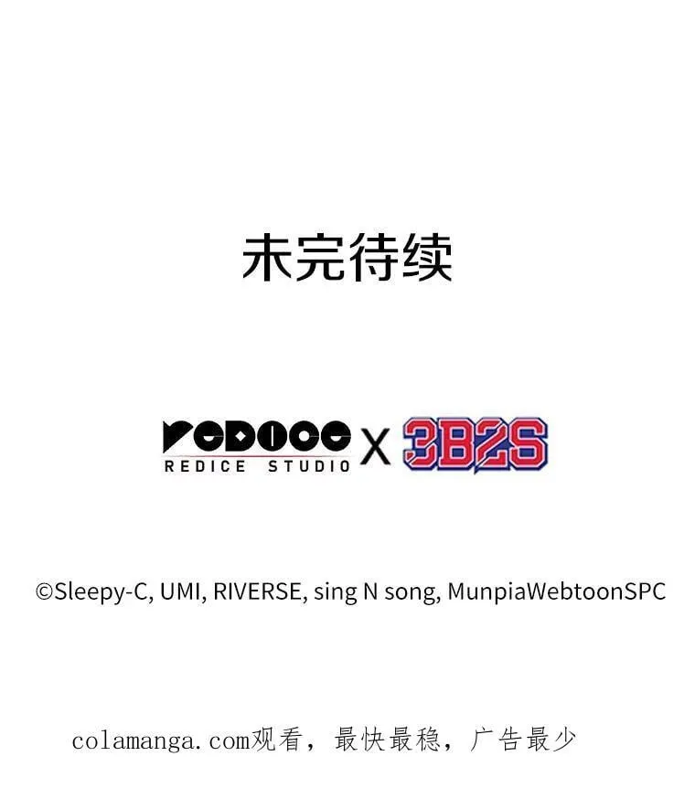 211.第73个魔王-2 第119页