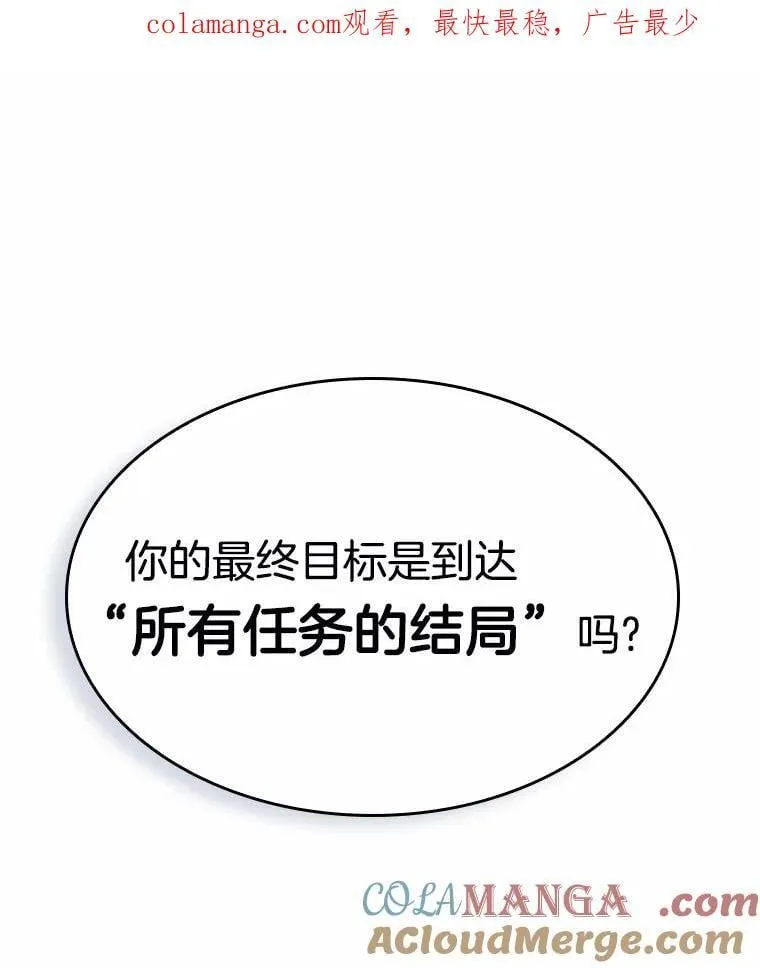 212.第73个魔王-3 第1页