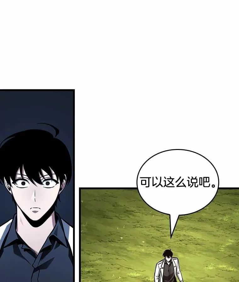 212.第73个魔王-3 第2页