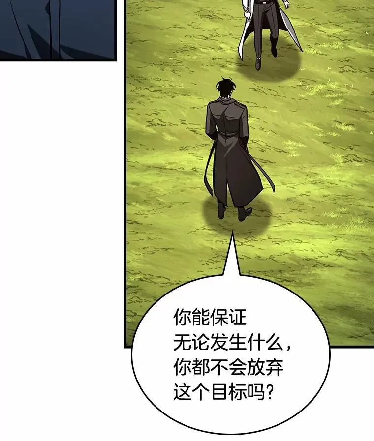 212.第73个魔王-3 第3页