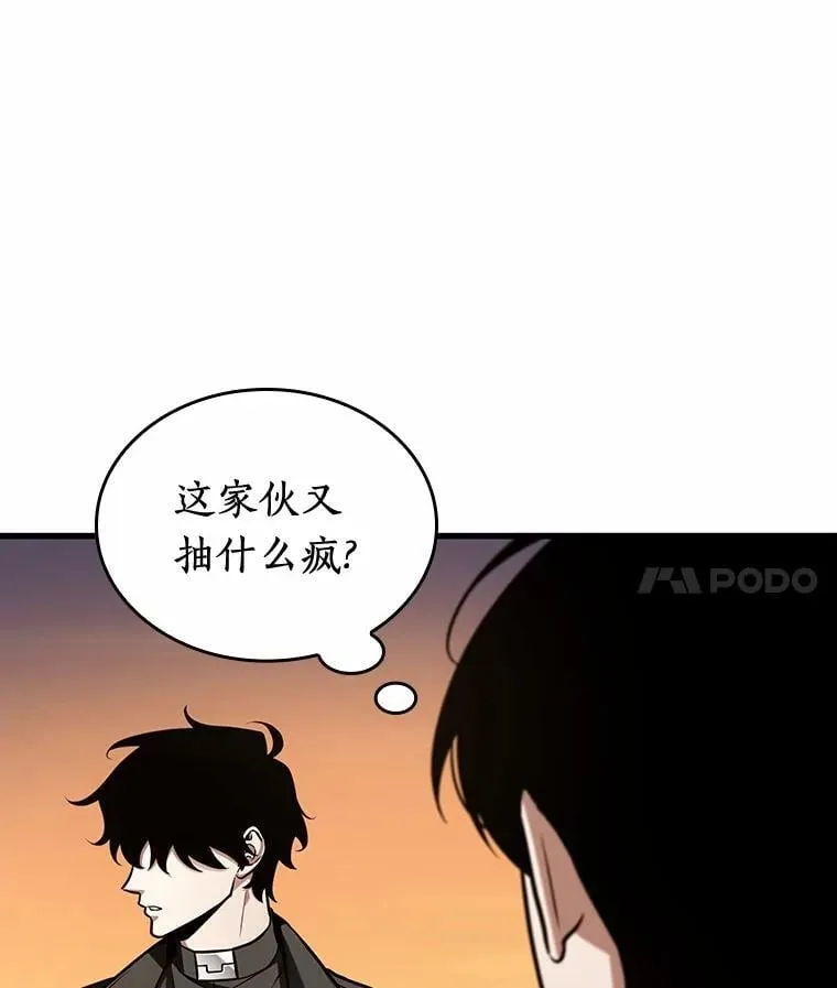 212.第73个魔王-3 第4页