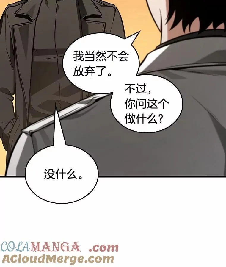 212.第73个魔王-3 第5页