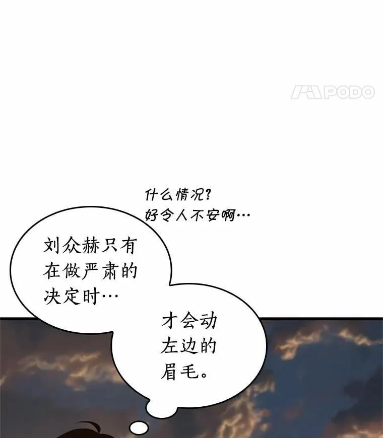 212.第73个魔王-3 第8页