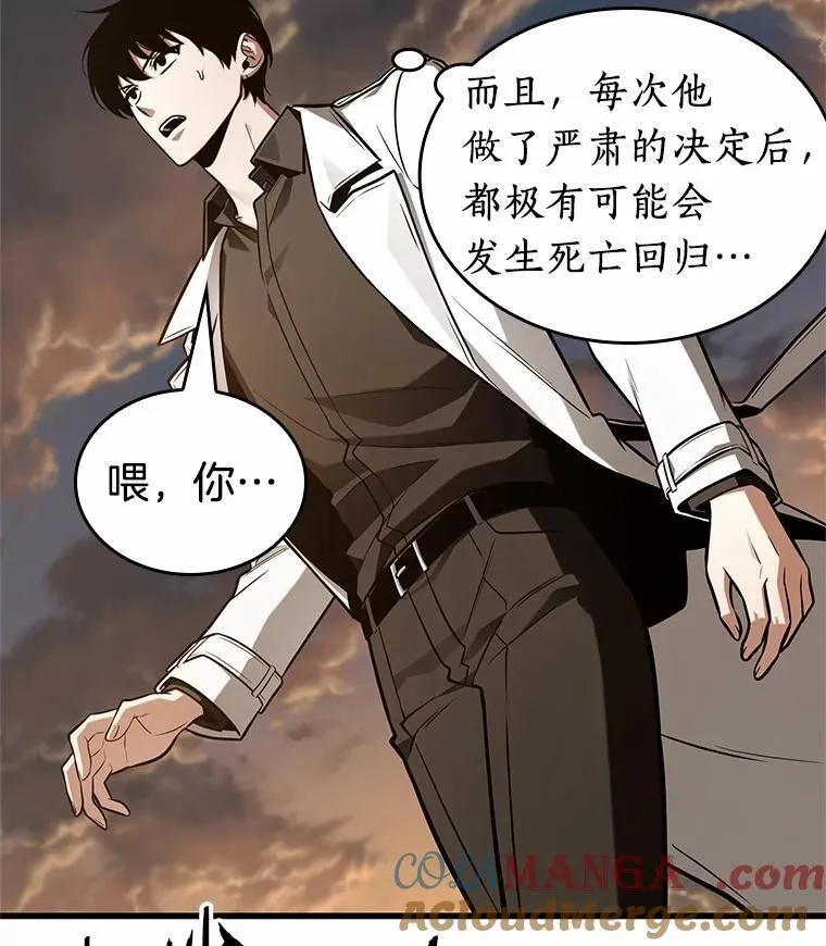 212.第73个魔王-3 第9页