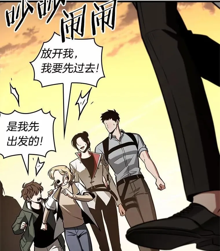 212.第73个魔王-3 第10页
