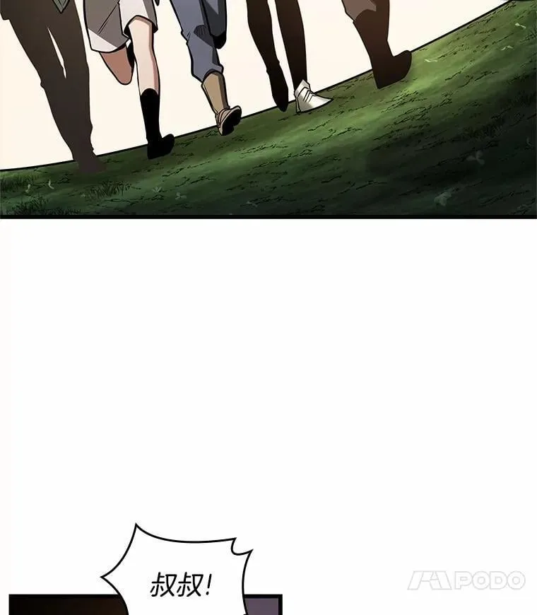 212.第73个魔王-3 第11页