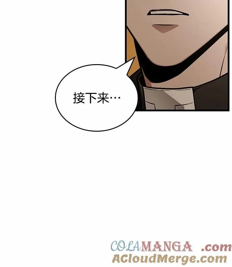 212.第73个魔王-3 第13页