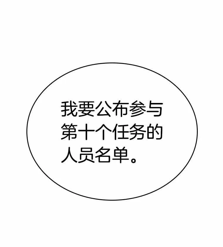 212.第73个魔王-3 第14页
