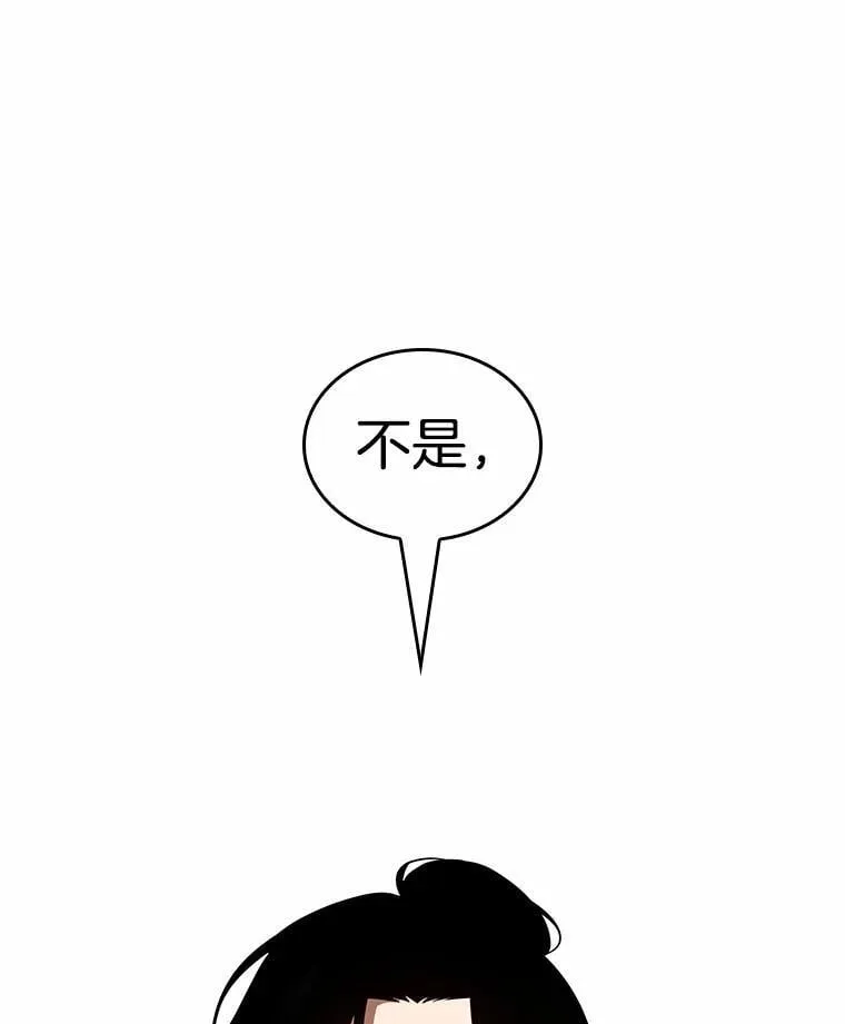 212.第73个魔王-3 第18页