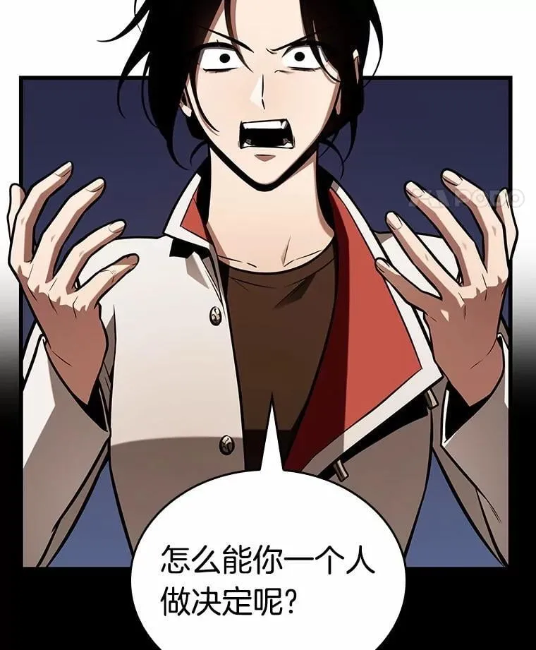 212.第73个魔王-3 第19页