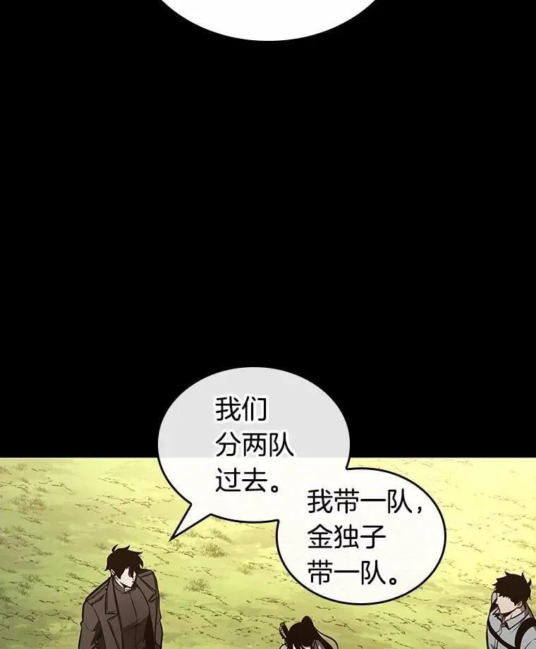 212.第73个魔王-3 第20页