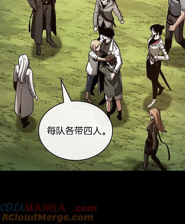 212.第73个魔王-3 第21页