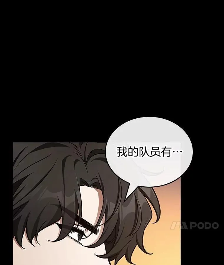 212.第73个魔王-3 第22页