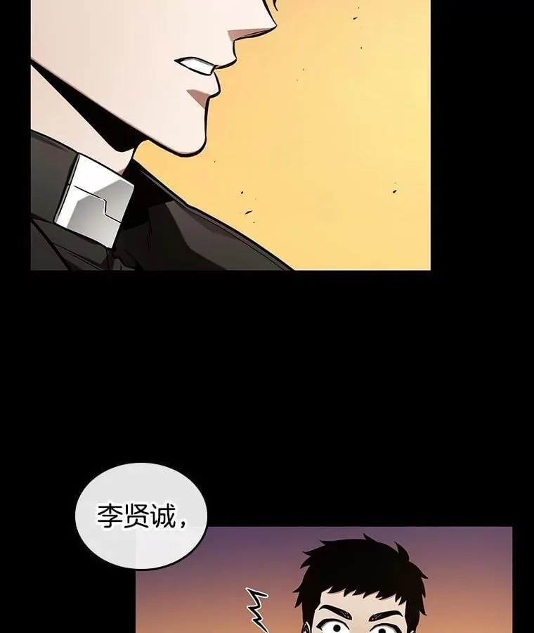 212.第73个魔王-3 第23页