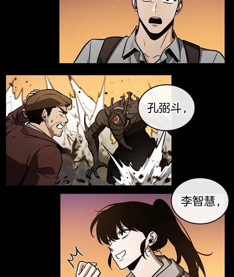 212.第73个魔王-3 第24页