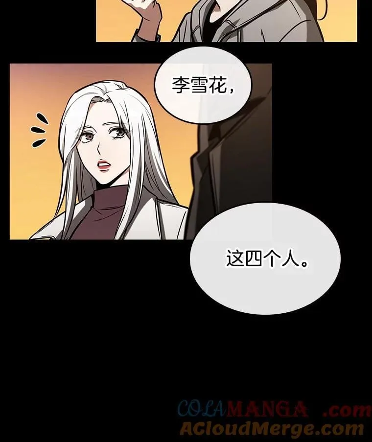 212.第73个魔王-3 第25页