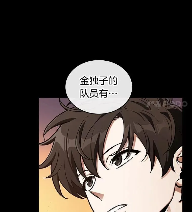 212.第73个魔王-3 第26页