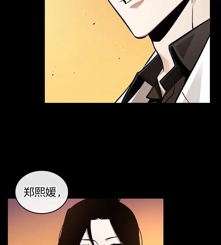 212.第73个魔王-3 第27页