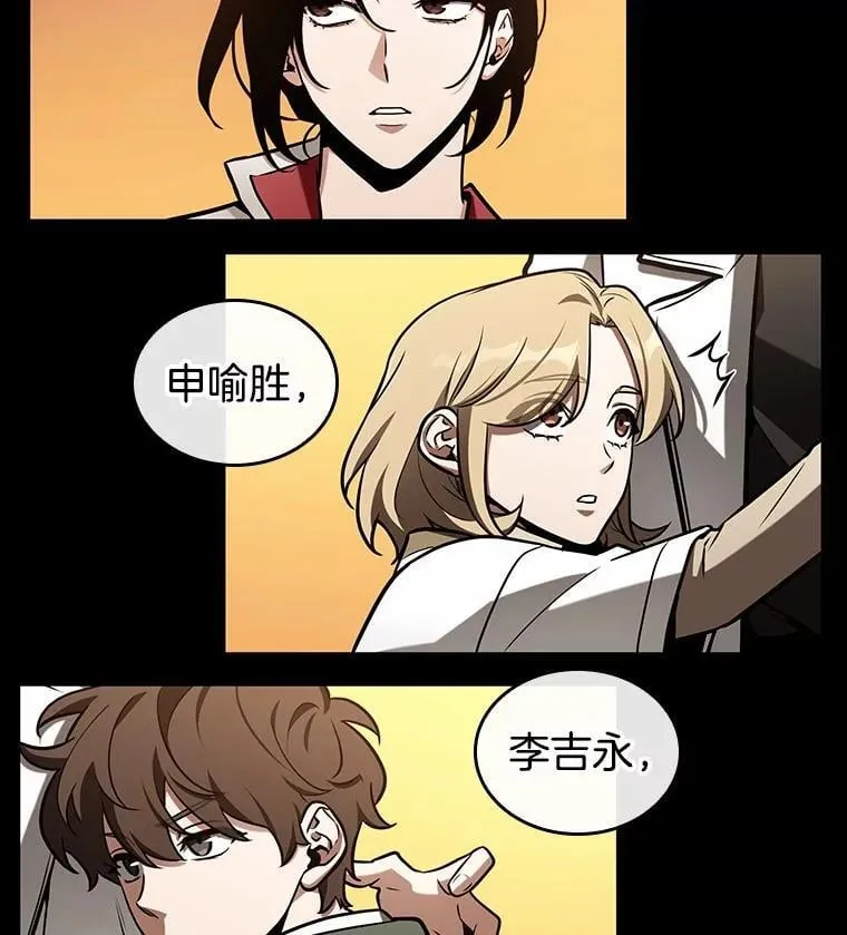 212.第73个魔王-3 第28页