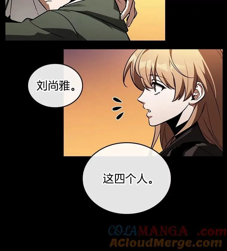212.第73个魔王-3 第29页