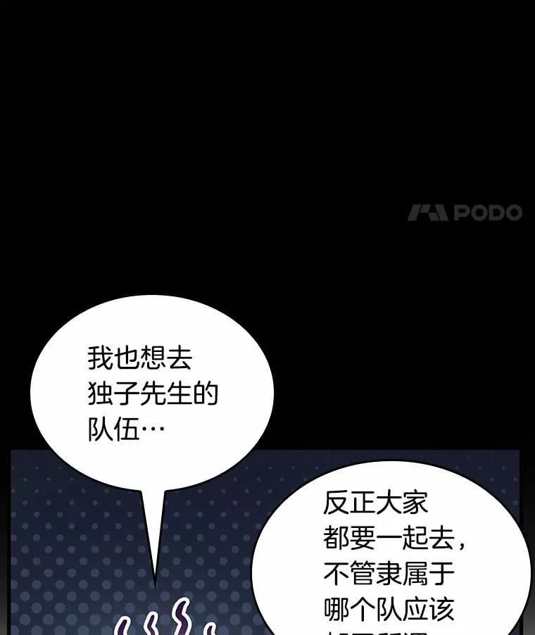 212.第73个魔王-3 第30页