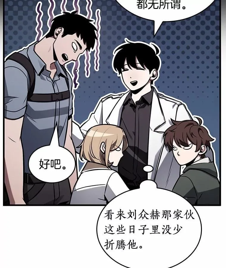 212.第73个魔王-3 第31页