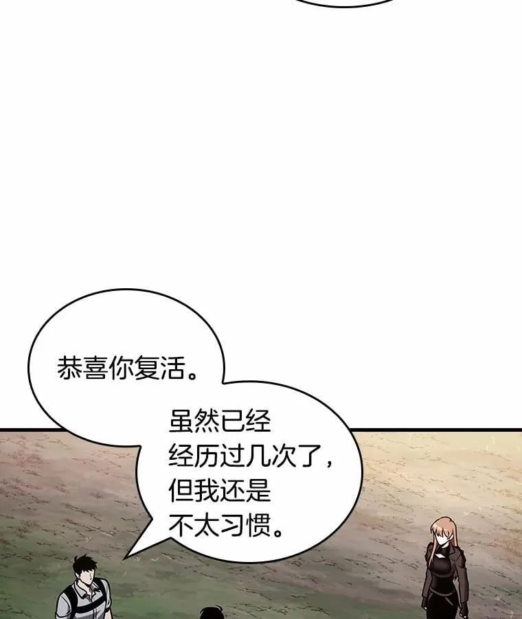 212.第73个魔王-3 第32页