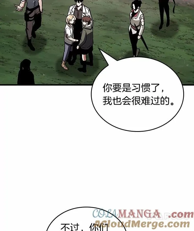 212.第73个魔王-3 第33页