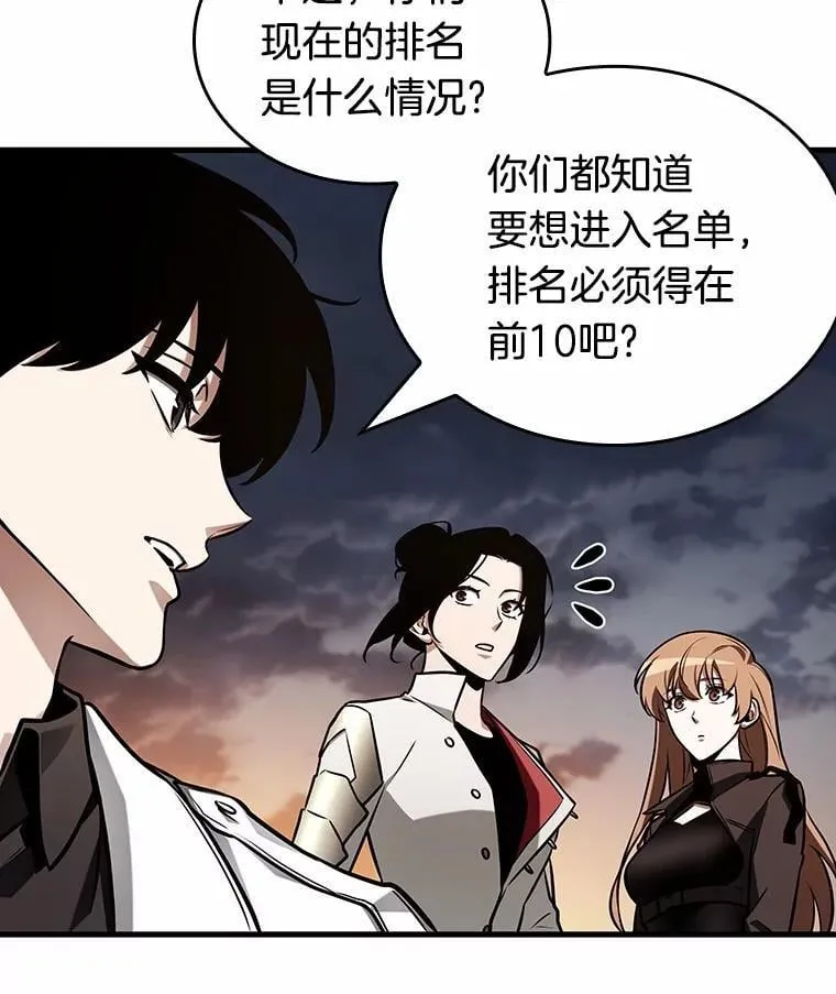 212.第73个魔王-3 第34页