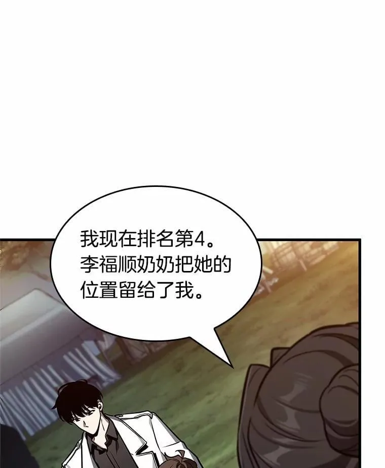 212.第73个魔王-3 第35页