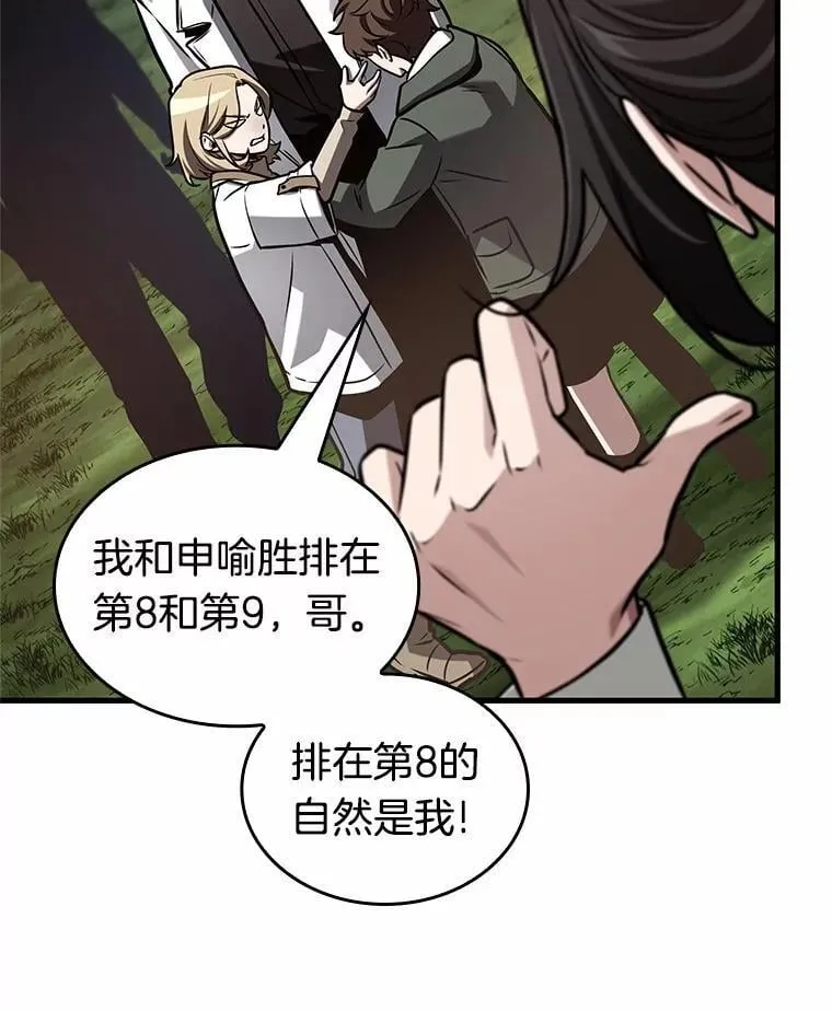 212.第73个魔王-3 第36页