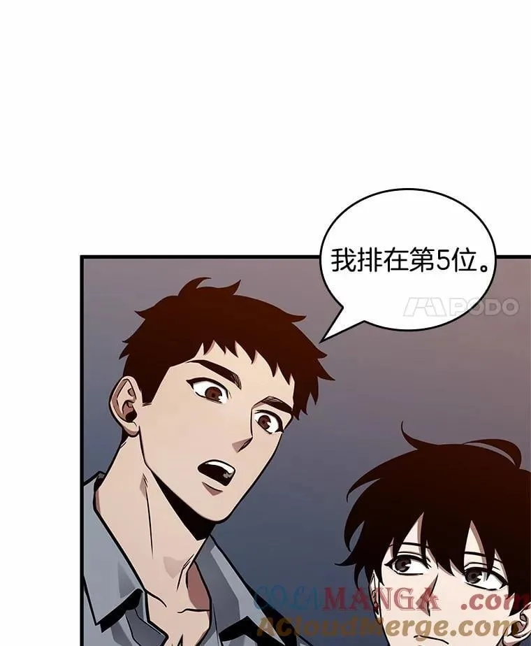 212.第73个魔王-3 第37页