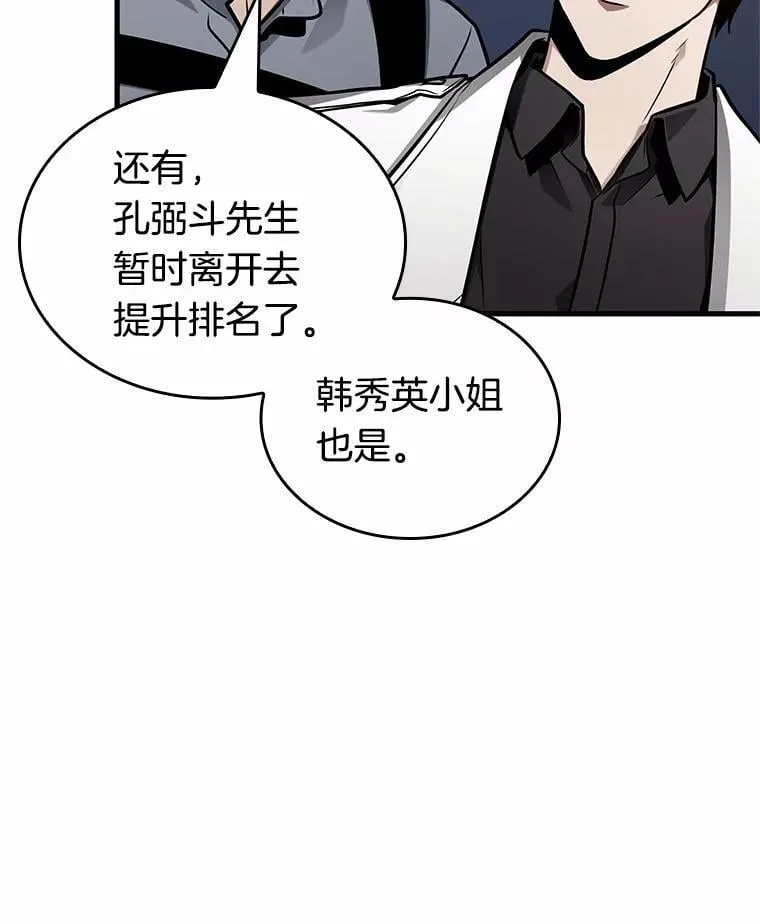 212.第73个魔王-3 第38页