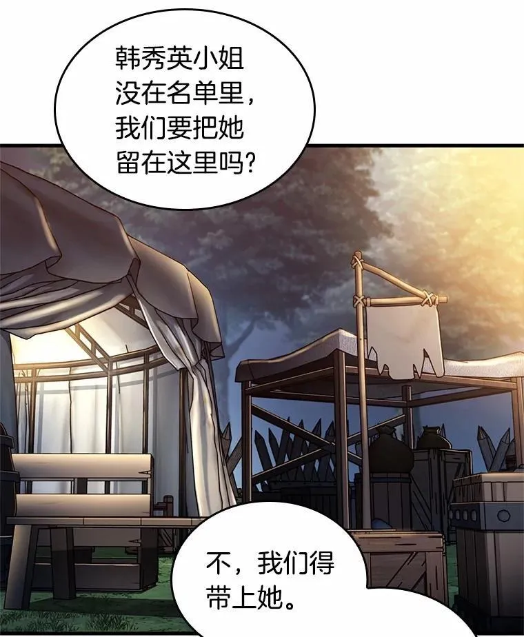 212.第73个魔王-3 第39页