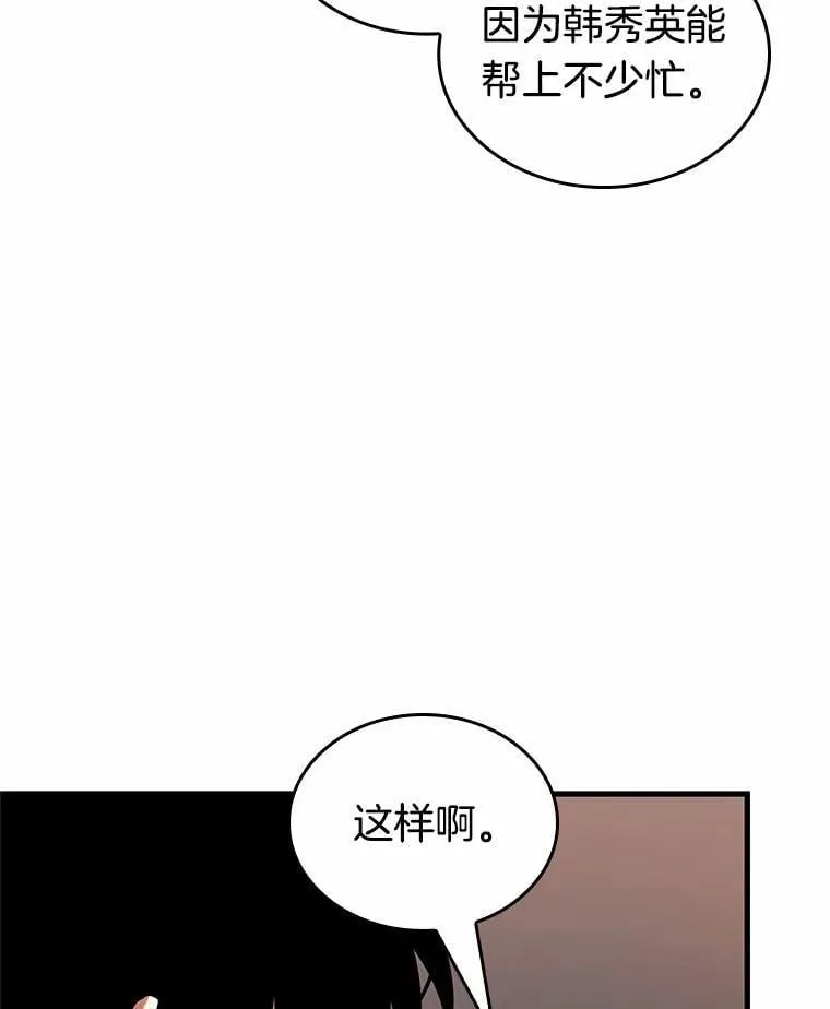 212.第73个魔王-3 第40页