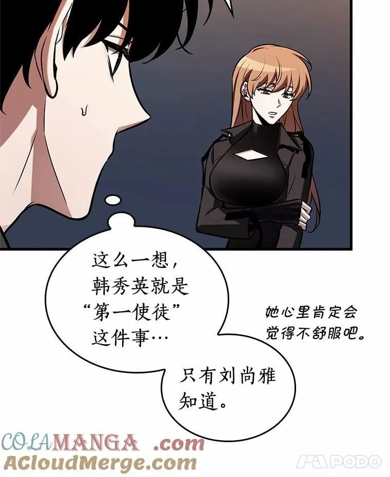 212.第73个魔王-3 第41页