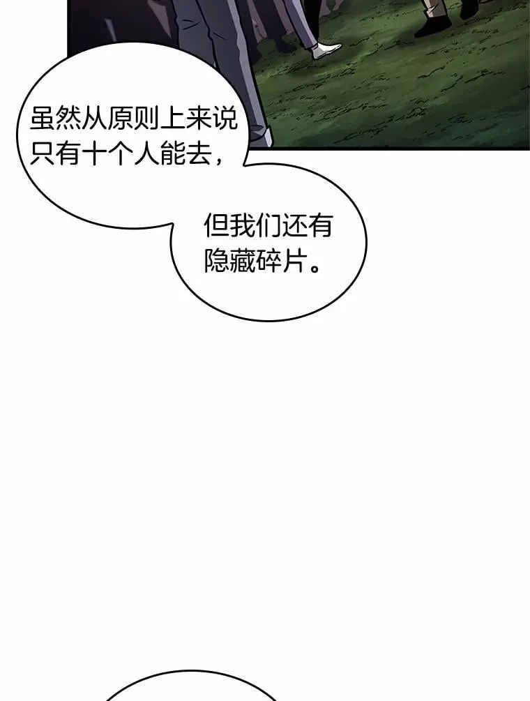 212.第73个魔王-3 第43页