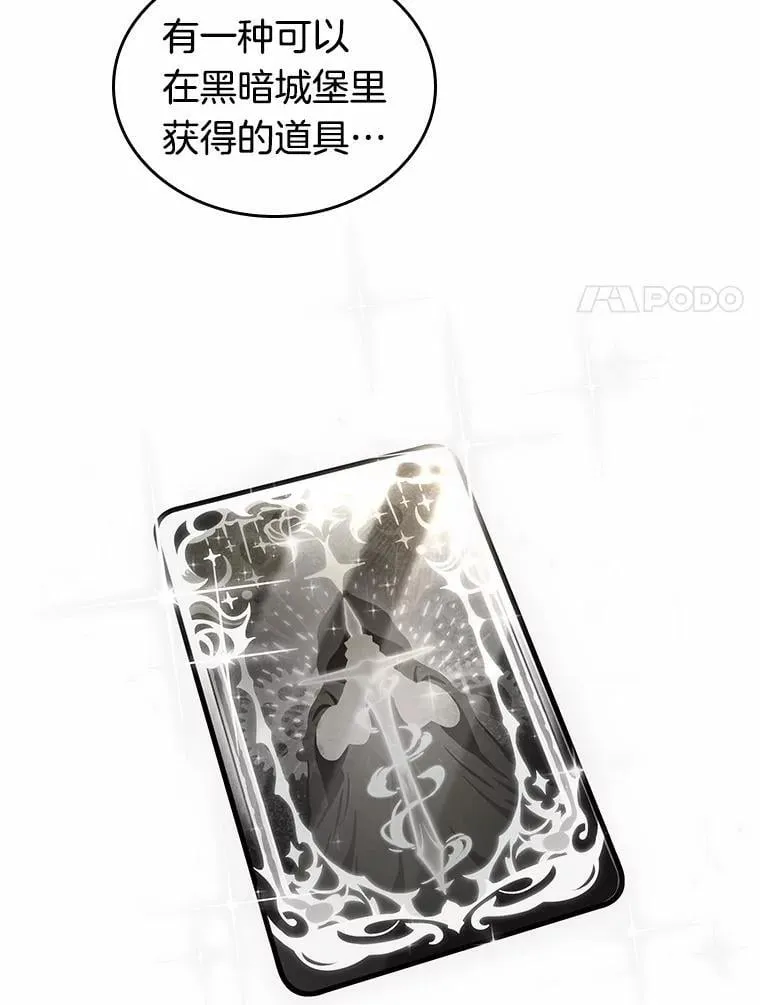 212.第73个魔王-3 第44页