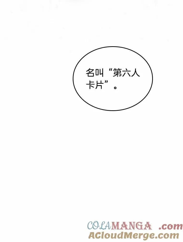 212.第73个魔王-3 第45页