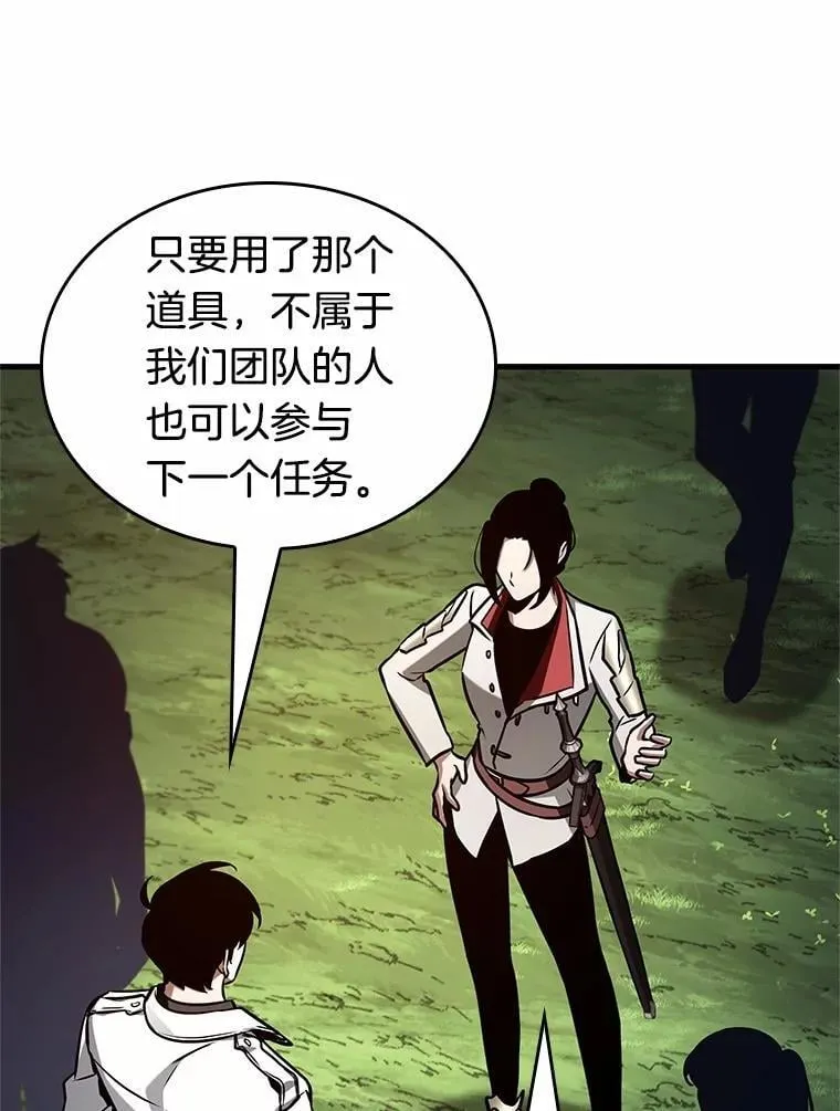 212.第73个魔王-3 第46页