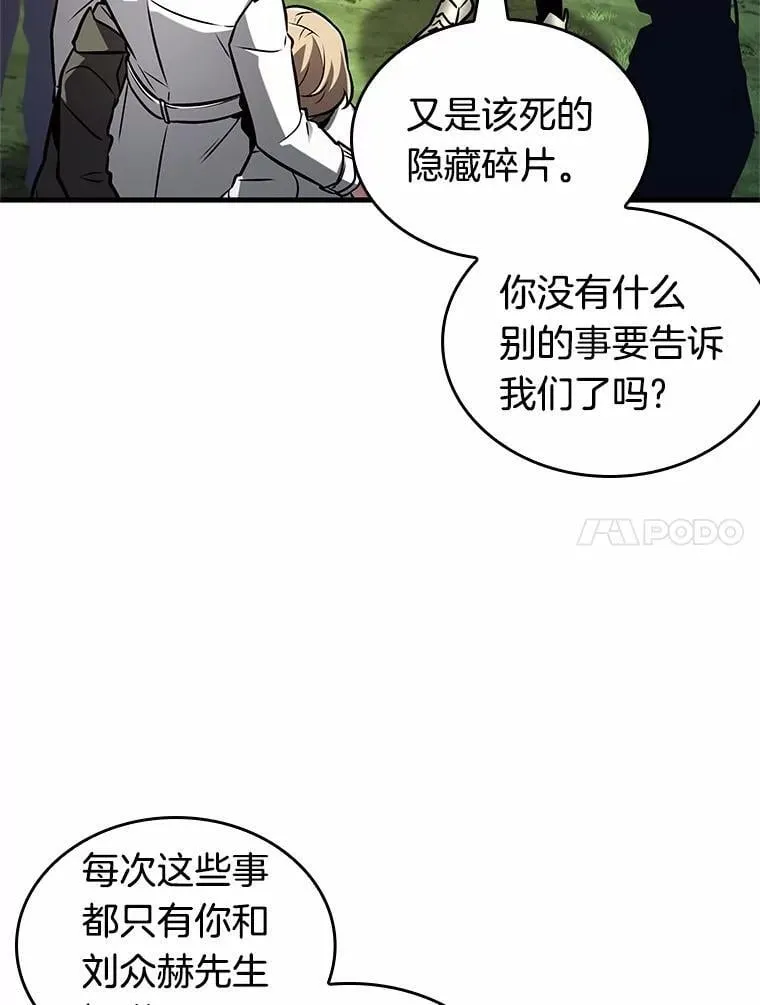 212.第73个魔王-3 第47页