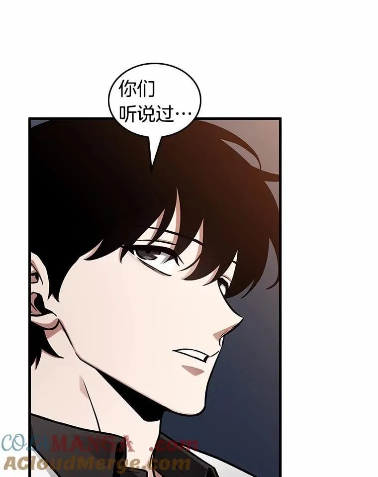 212.第73个魔王-3 第49页