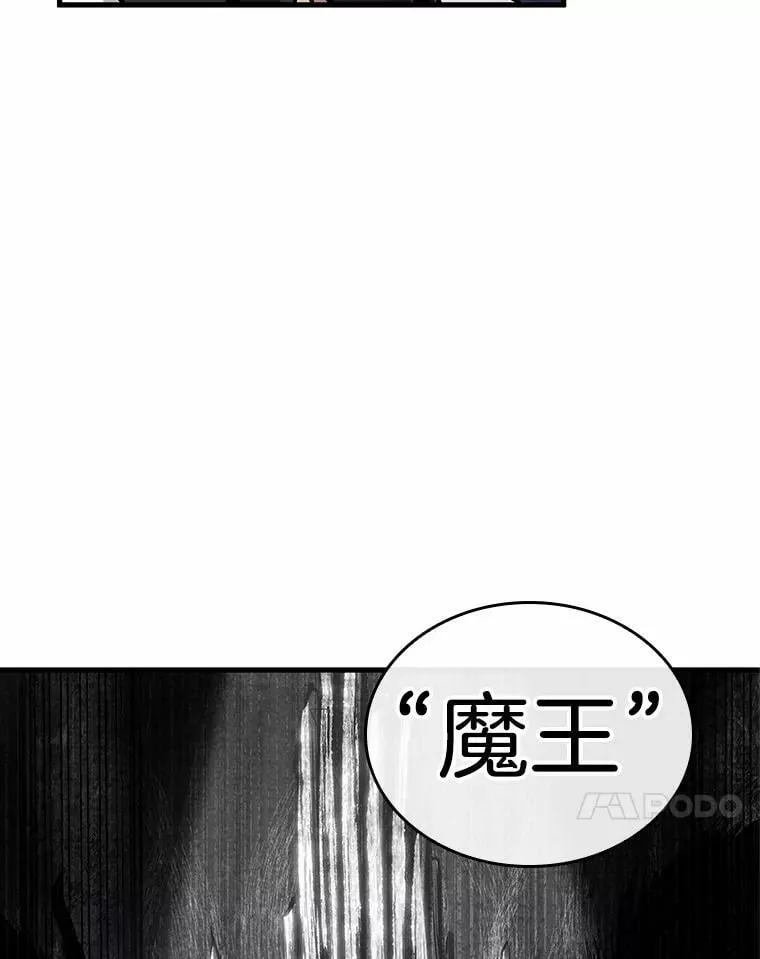 212.第73个魔王-3 第50页