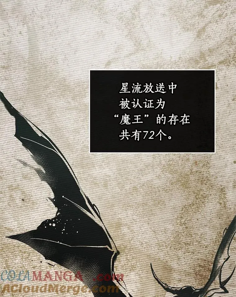 212.第73个魔王-3 第53页